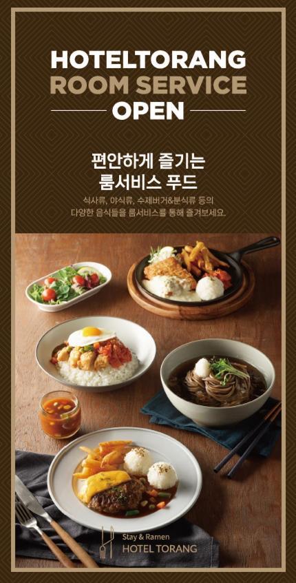 Hotel Torang Jeonju Esterno foto